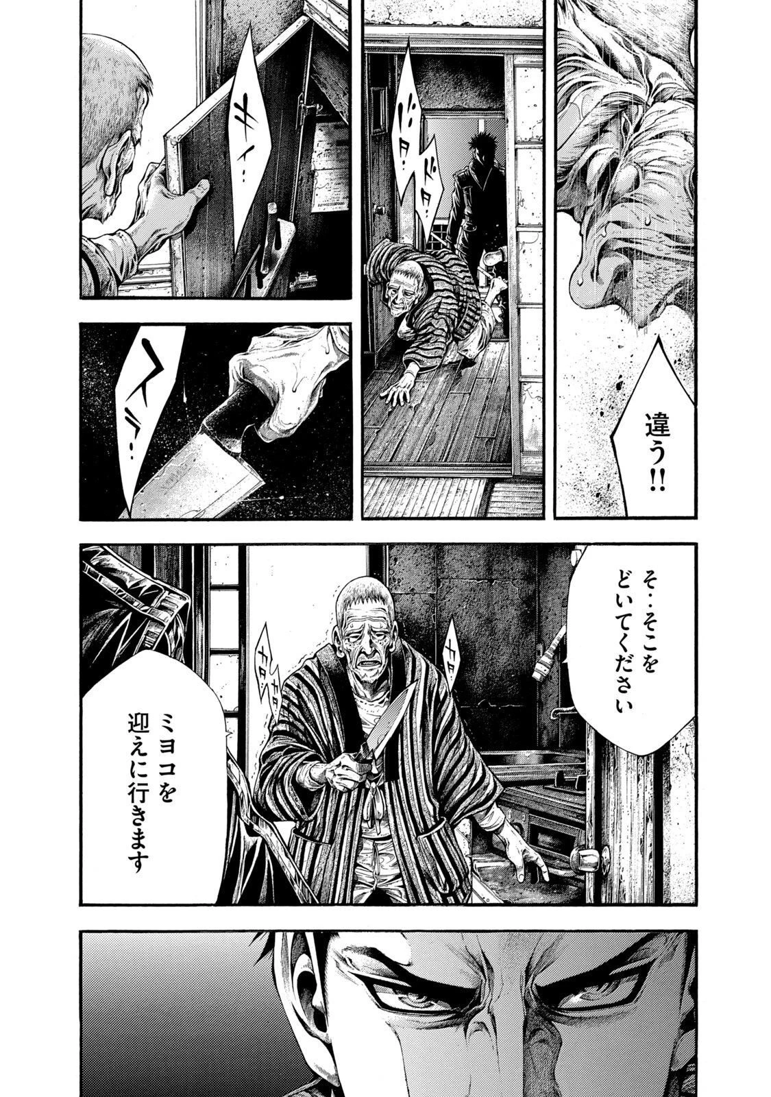 ヨモツヘグイ 死者の国の果実 第7話 - 30