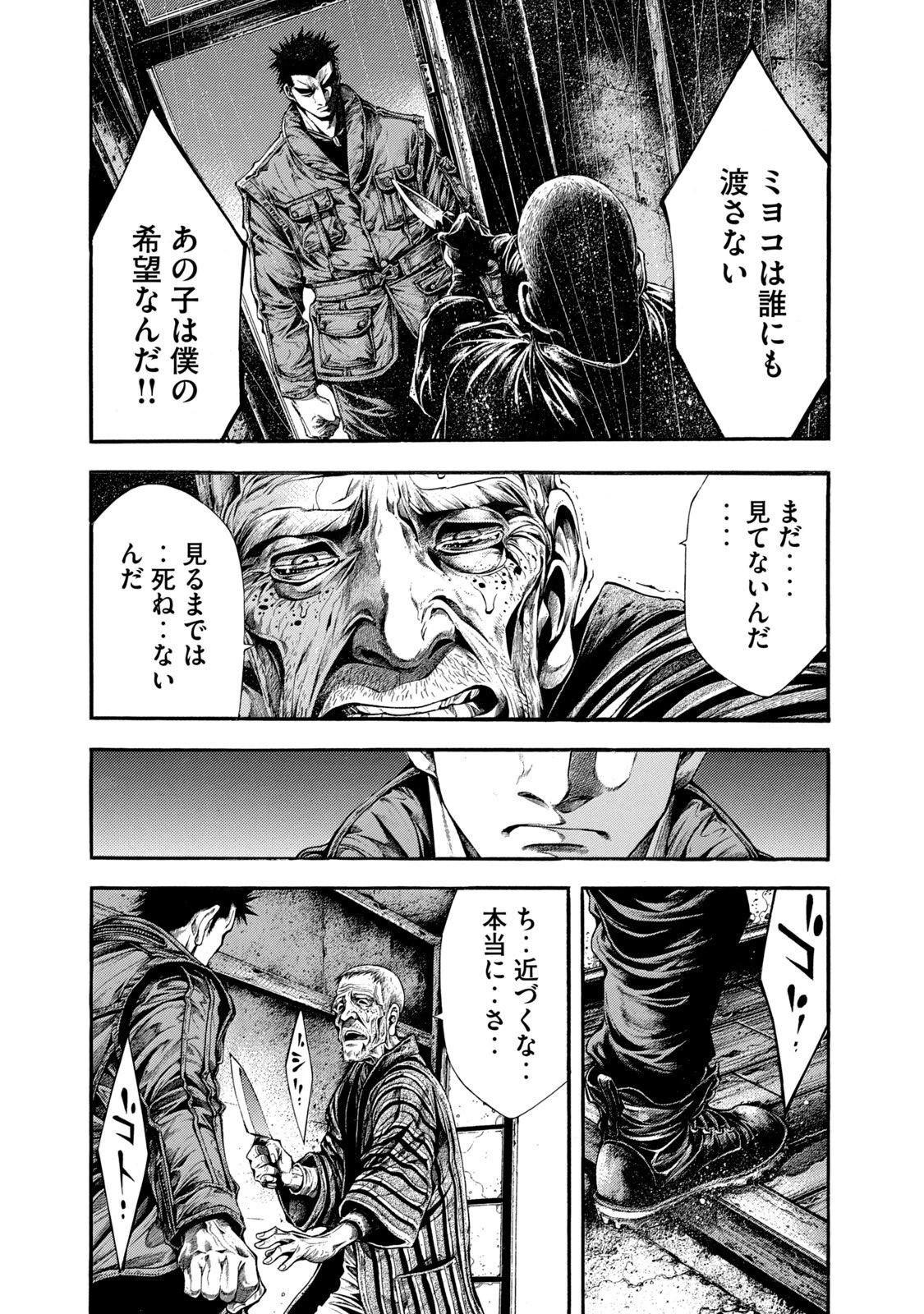 ヨモツヘグイ 死者の国の果実 第7話 - 31