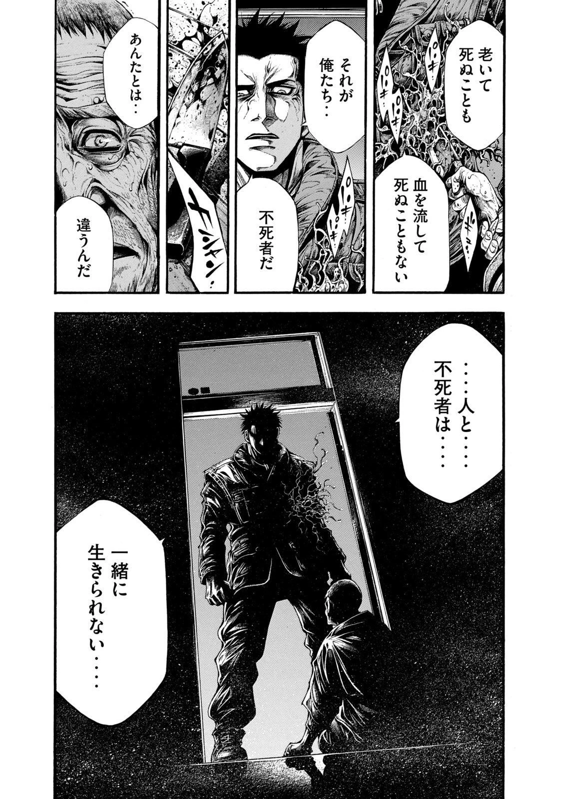 ヨモツヘグイ 死者の国の果実 第7話 - 33