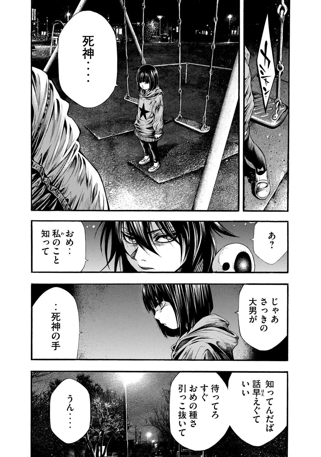 ヨモツヘグイ 死者の国の果実 第7話 - 35