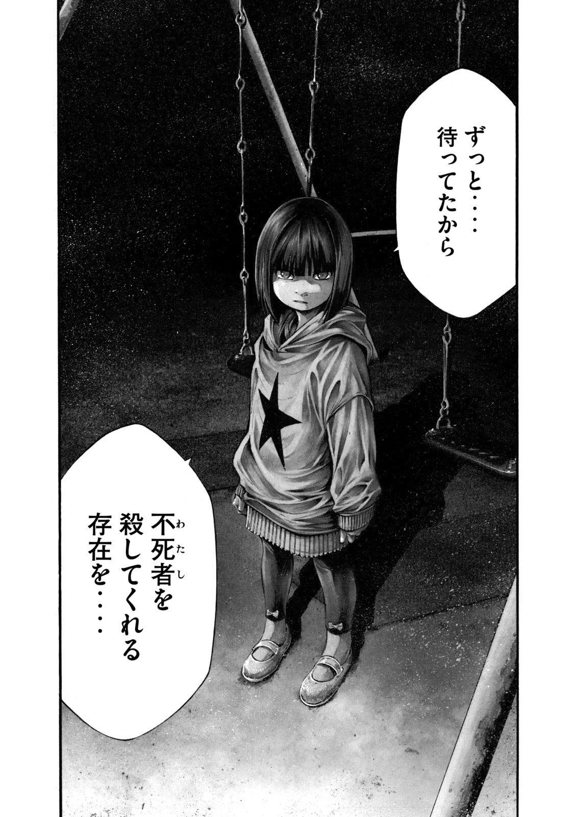 ヨモツヘグイ 死者の国の果実 第7話 - 36