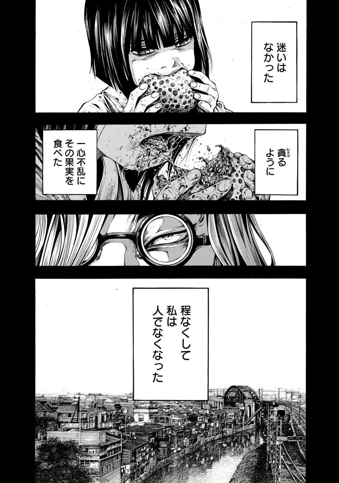 ヨモツヘグイ 死者の国の果実 第8話 - 4