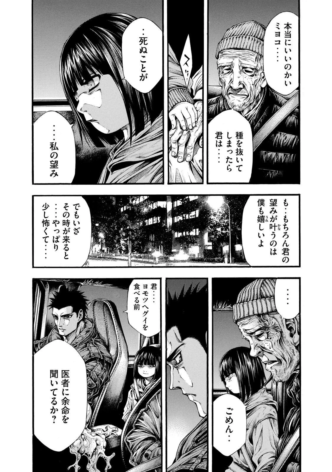 ヨモツヘグイ 死者の国の果実 第8話 - 6