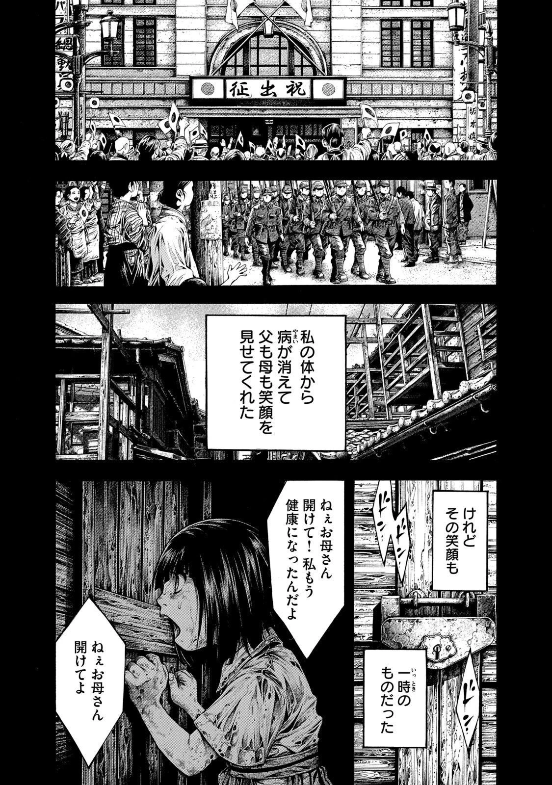 ヨモツヘグイ 死者の国の果実 第8話 - 8