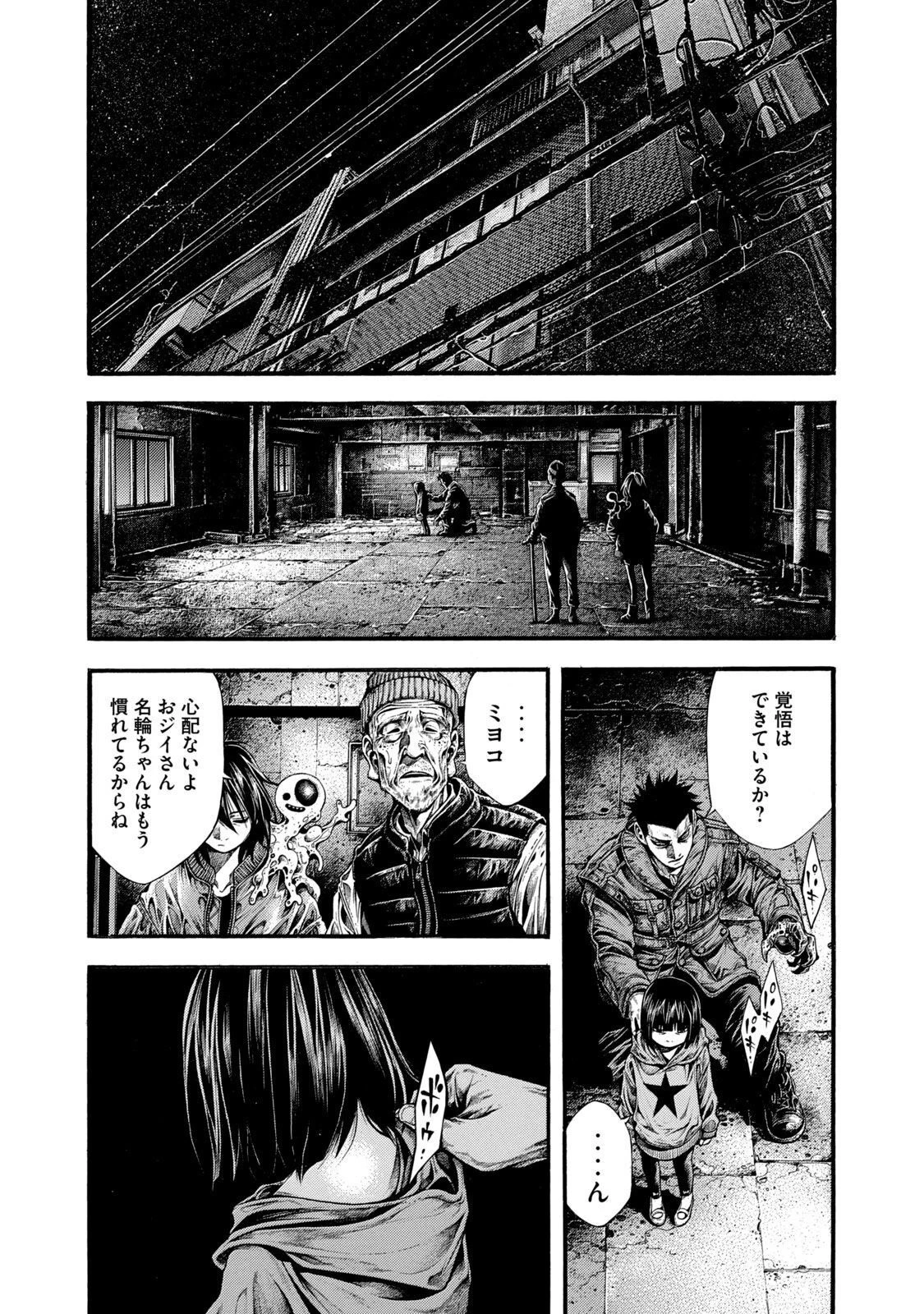 ヨモツヘグイ 死者の国の果実 第8話 - 13