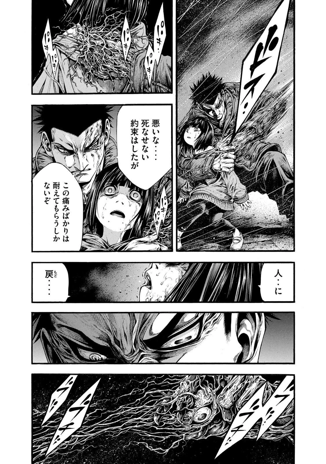 ヨモツヘグイ 死者の国の果実 第8話 - 14