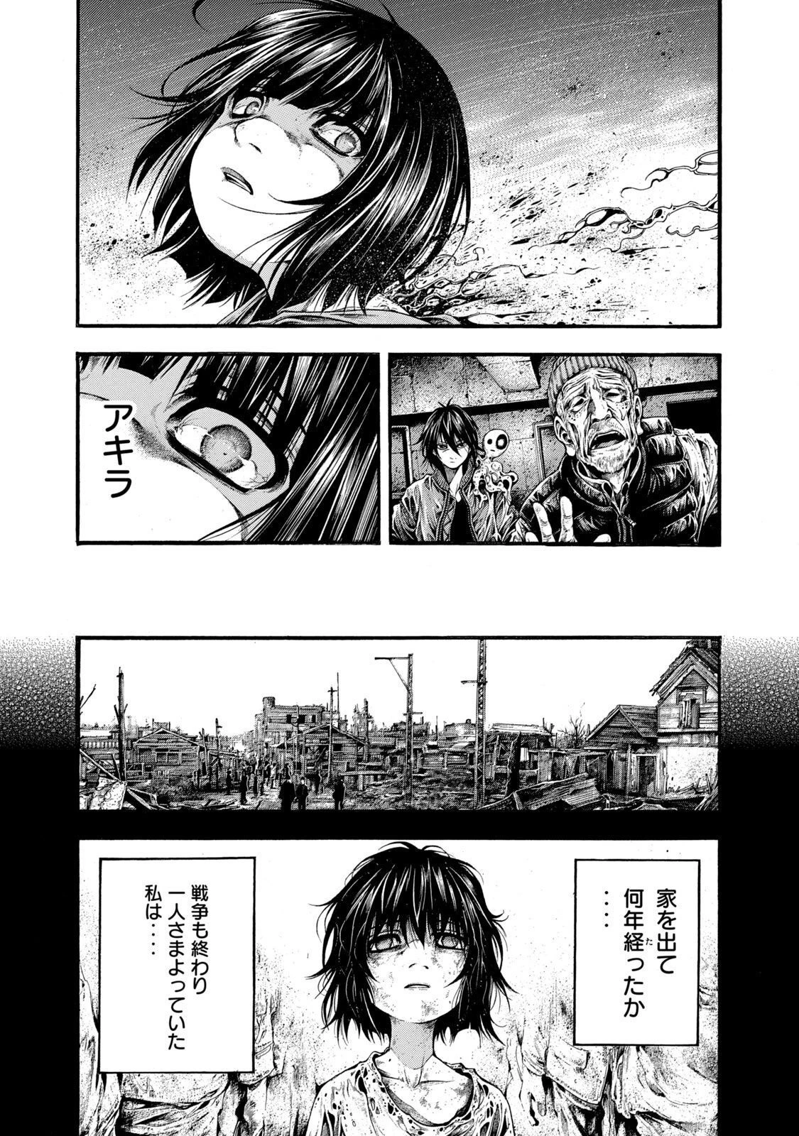 ヨモツヘグイ 死者の国の果実 第8話 - 15