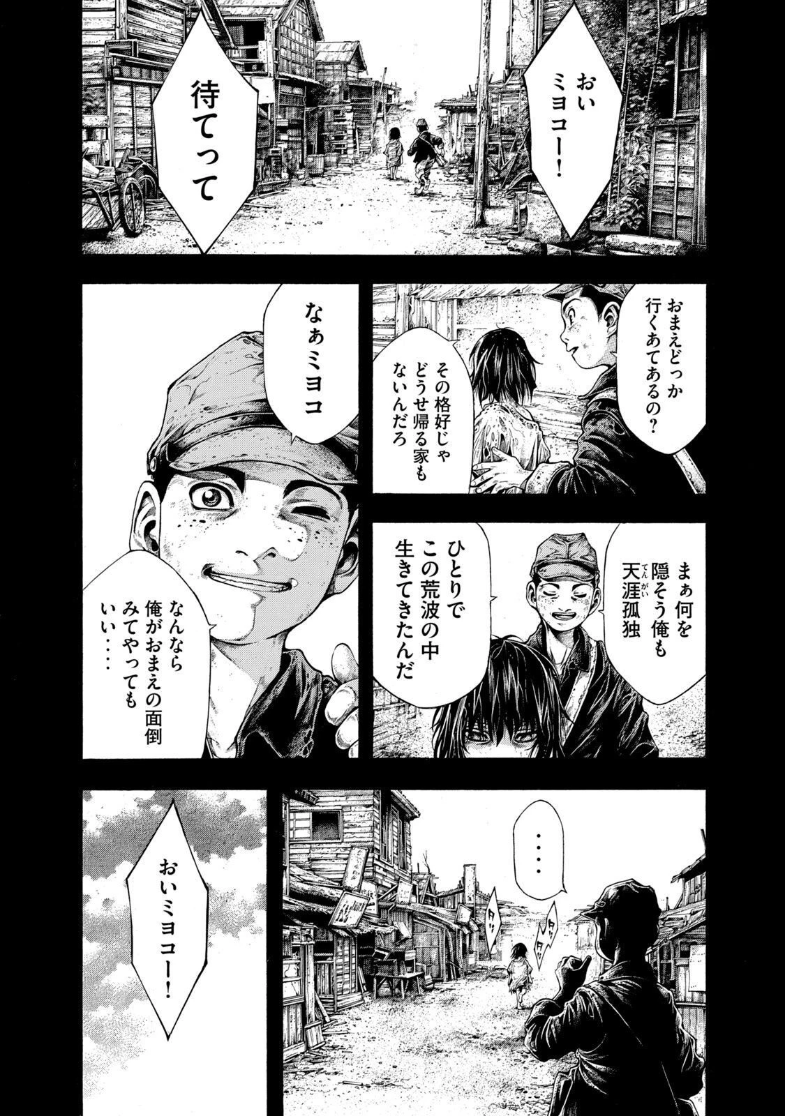 ヨモツヘグイ 死者の国の果実 第8話 - 18