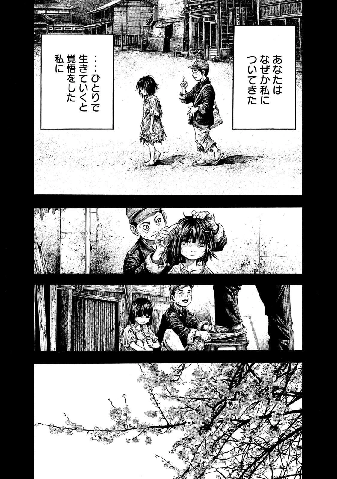 ヨモツヘグイ 死者の国の果実 第8話 - 19