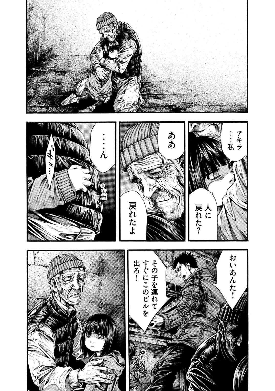 ヨモツヘグイ 死者の国の果実 第8話 - 24