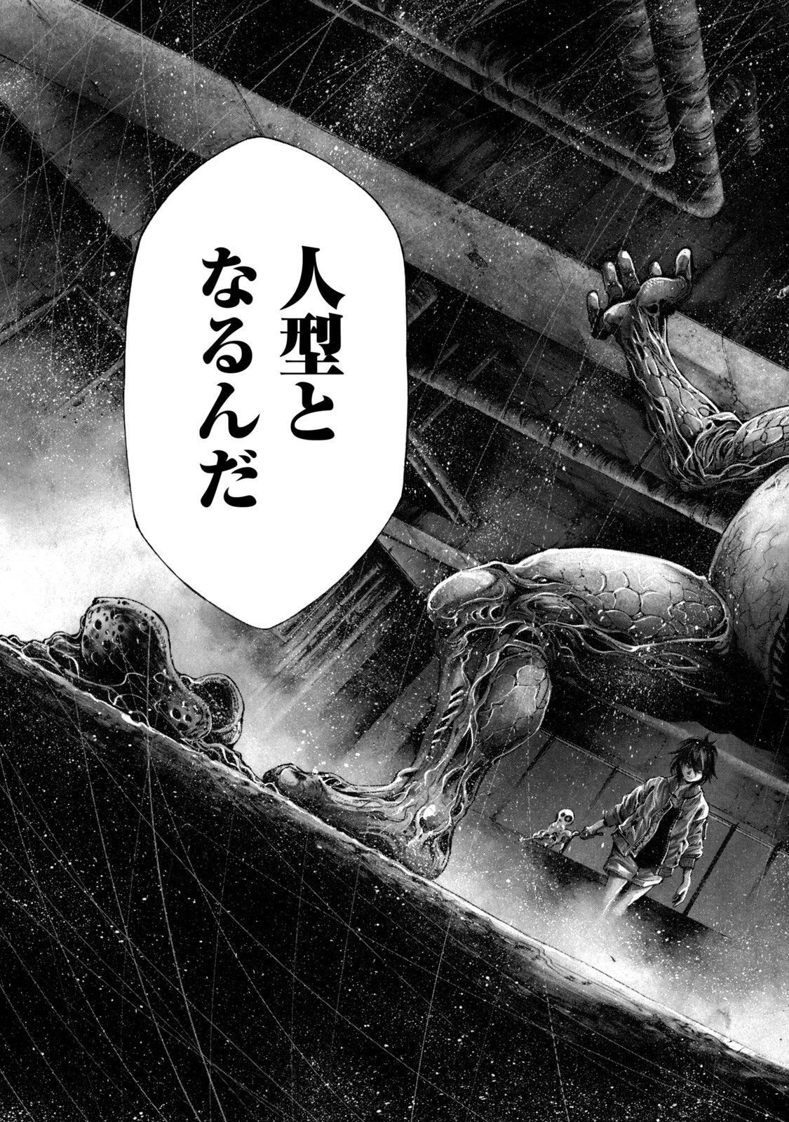 ヨモツヘグイ 死者の国の果実 第8話 - 27