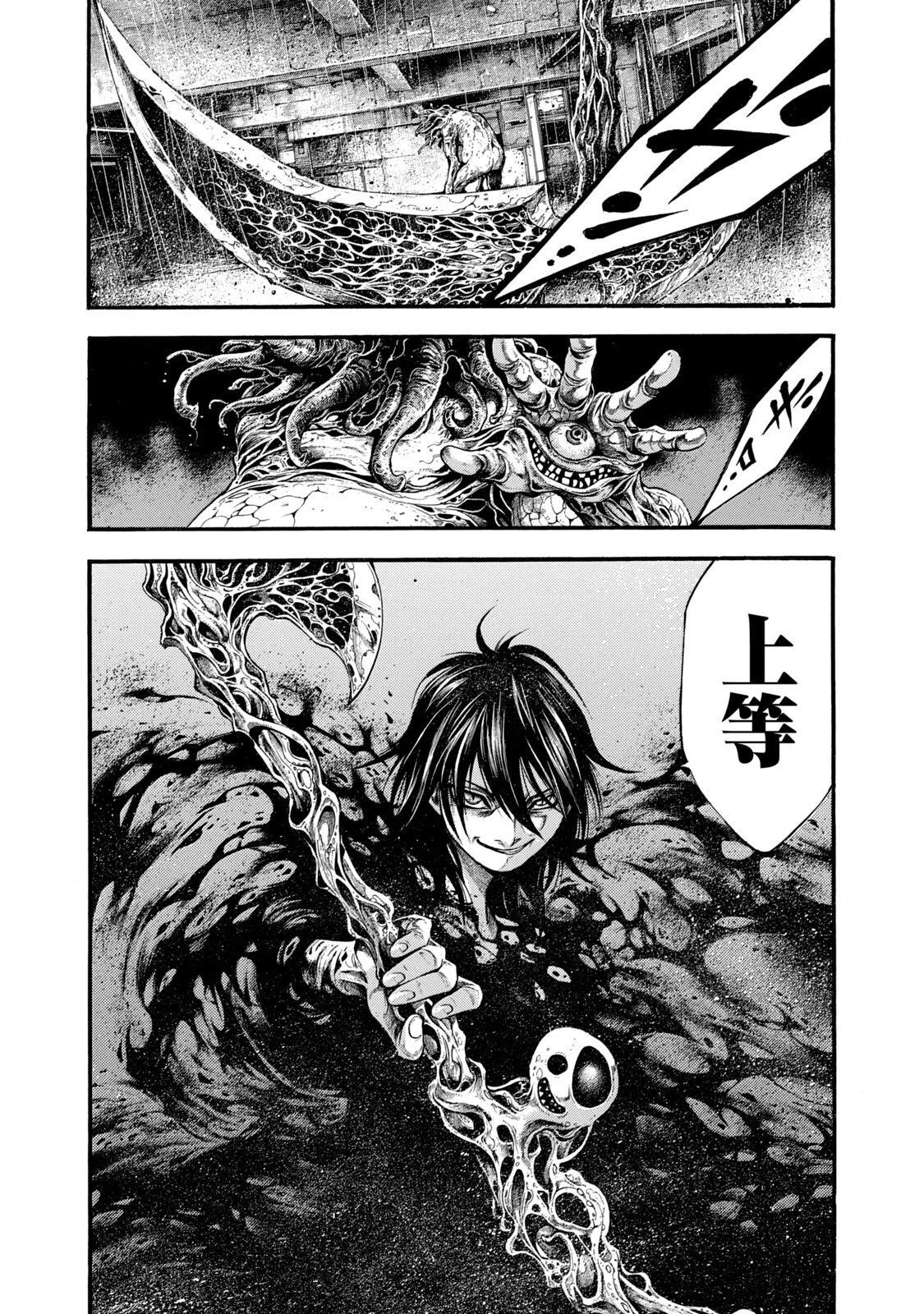 ヨモツヘグイ 死者の国の果実 第8話 - 28