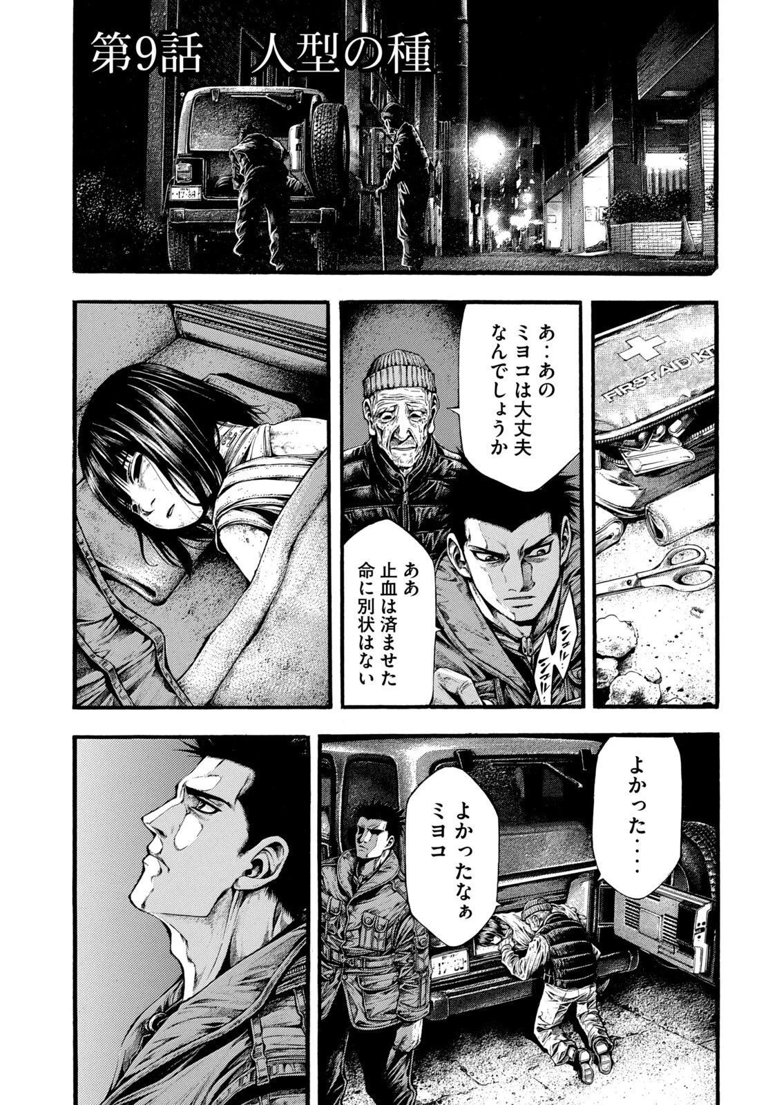 ヨモツヘグイ 死者の国の果実 第9話 - 1