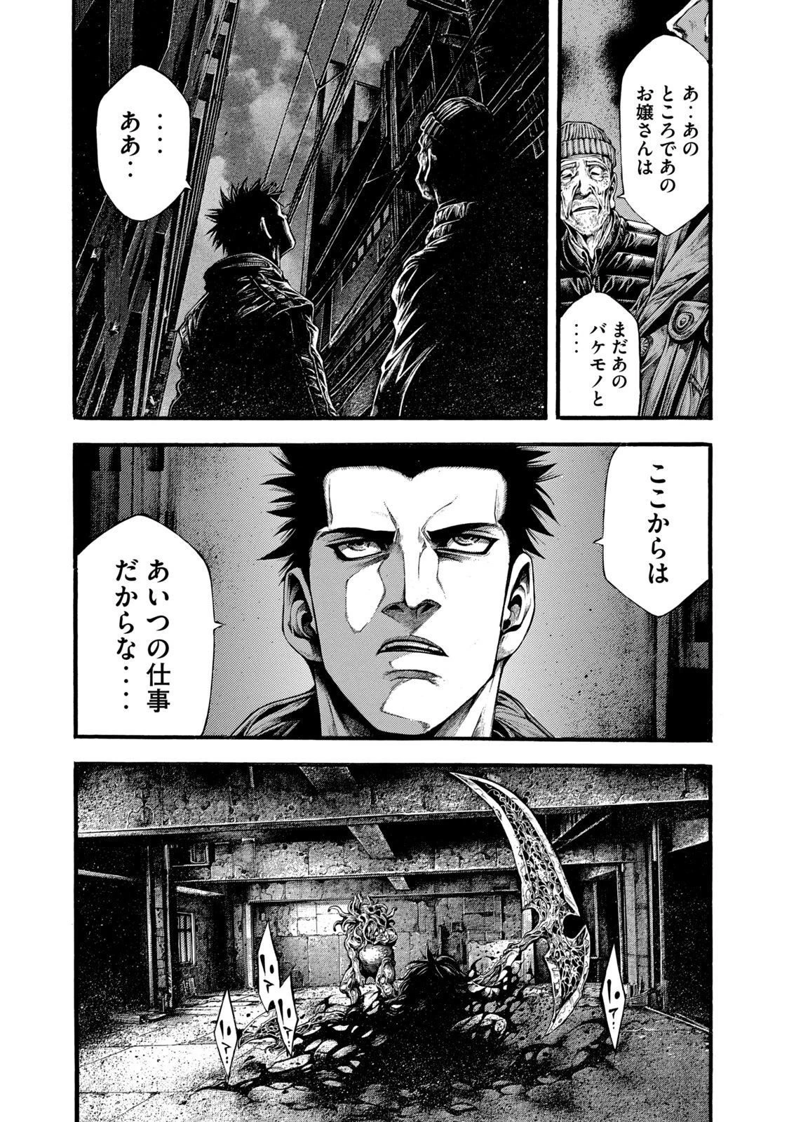 ヨモツヘグイ 死者の国の果実 第9話 - 2