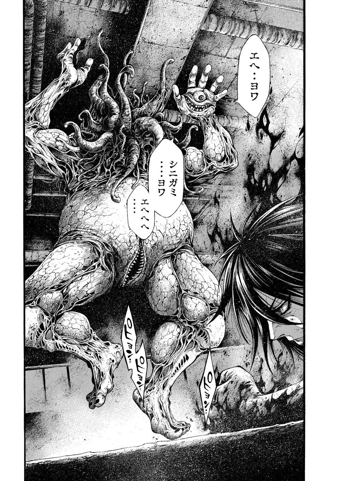 ヨモツヘグイ 死者の国の果実 第9話 - 4