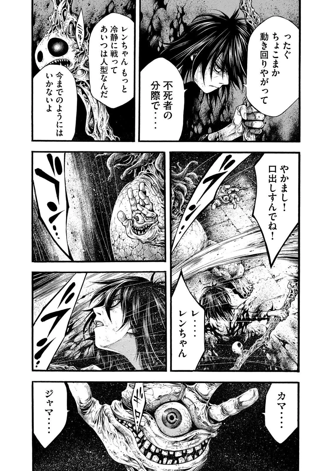 ヨモツヘグイ 死者の国の果実 第9話 - 5