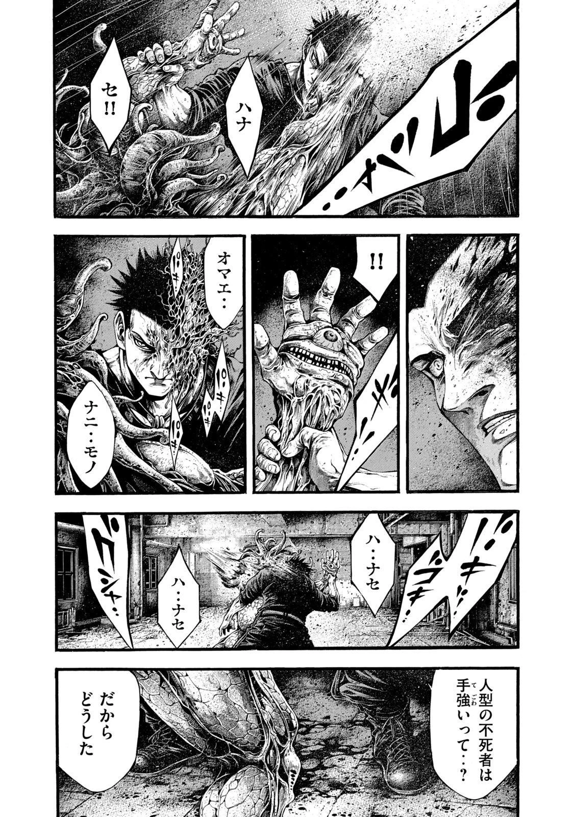 ヨモツヘグイ 死者の国の果実 第9話 - 10