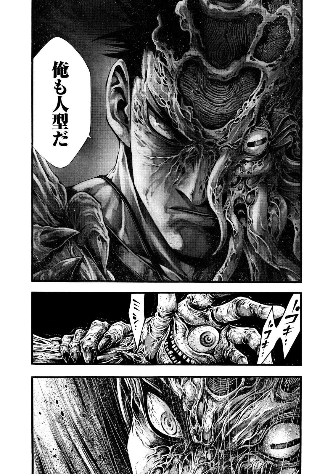 ヨモツヘグイ 死者の国の果実 第9話 - 11