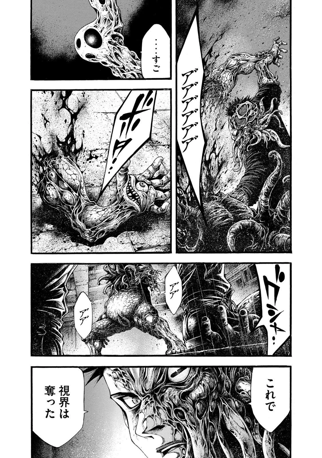 ヨモツヘグイ 死者の国の果実 第9話 - 14