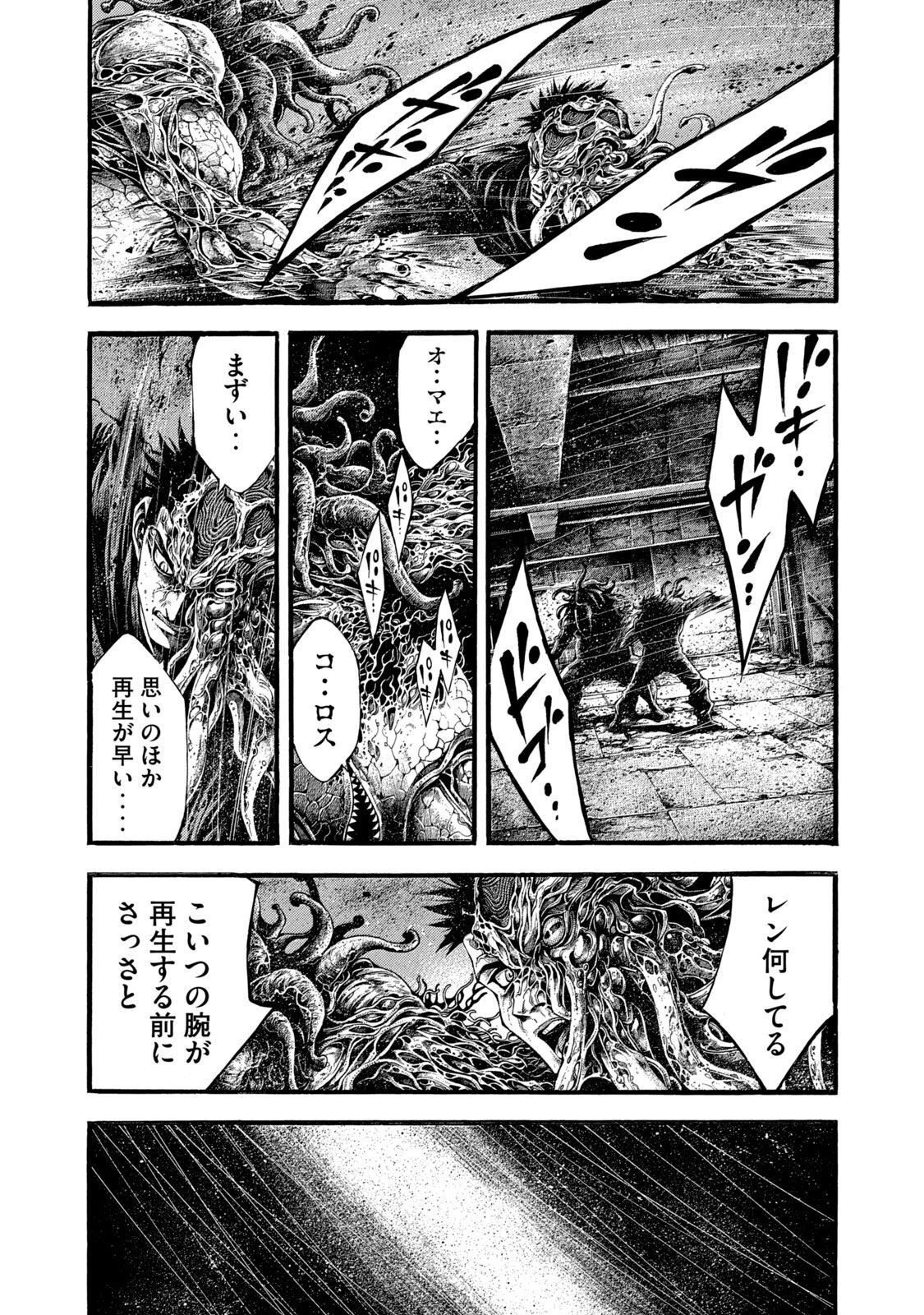 ヨモツヘグイ 死者の国の果実 第9話 - 15