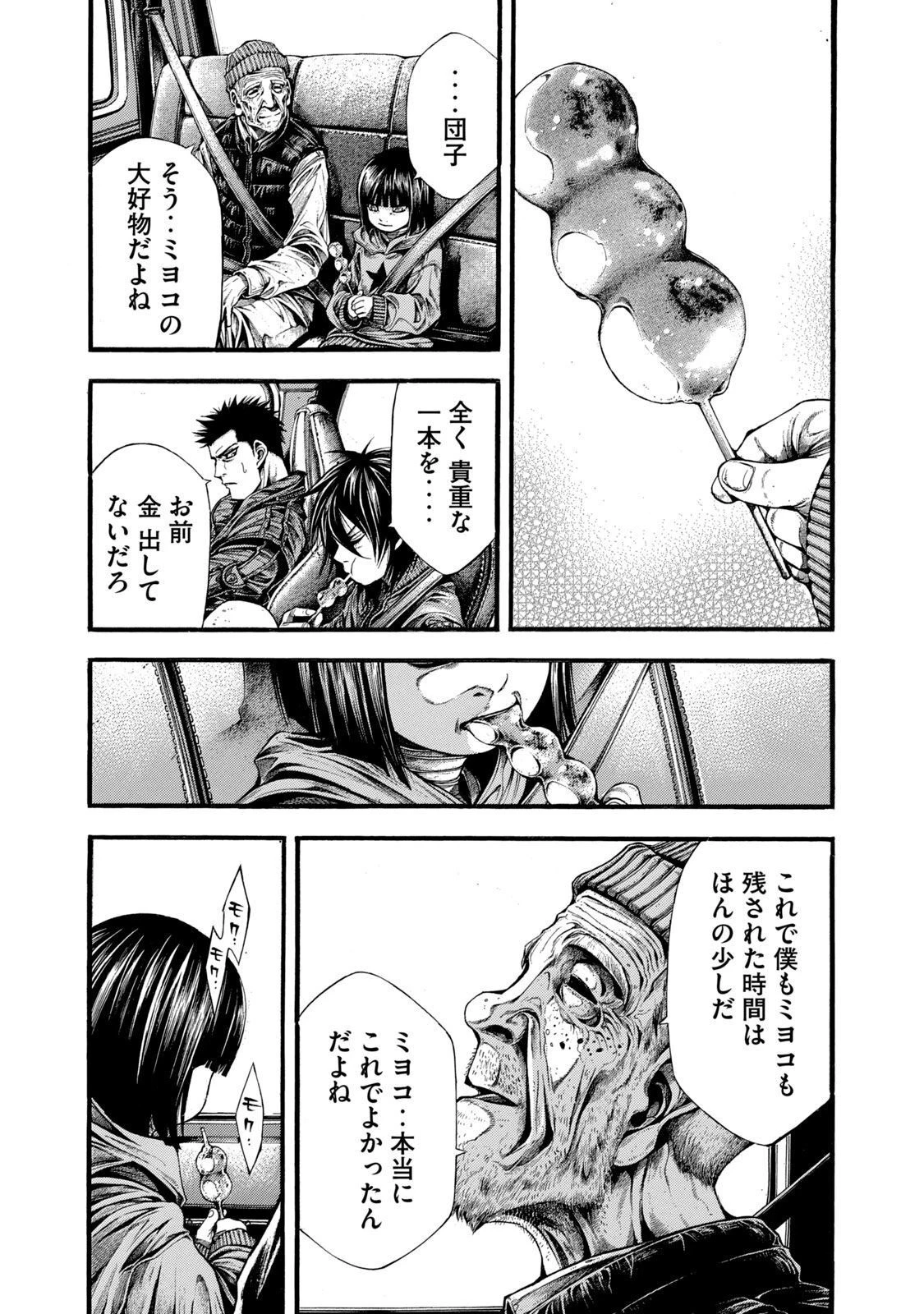 ヨモツヘグイ 死者の国の果実 第9話 - 20