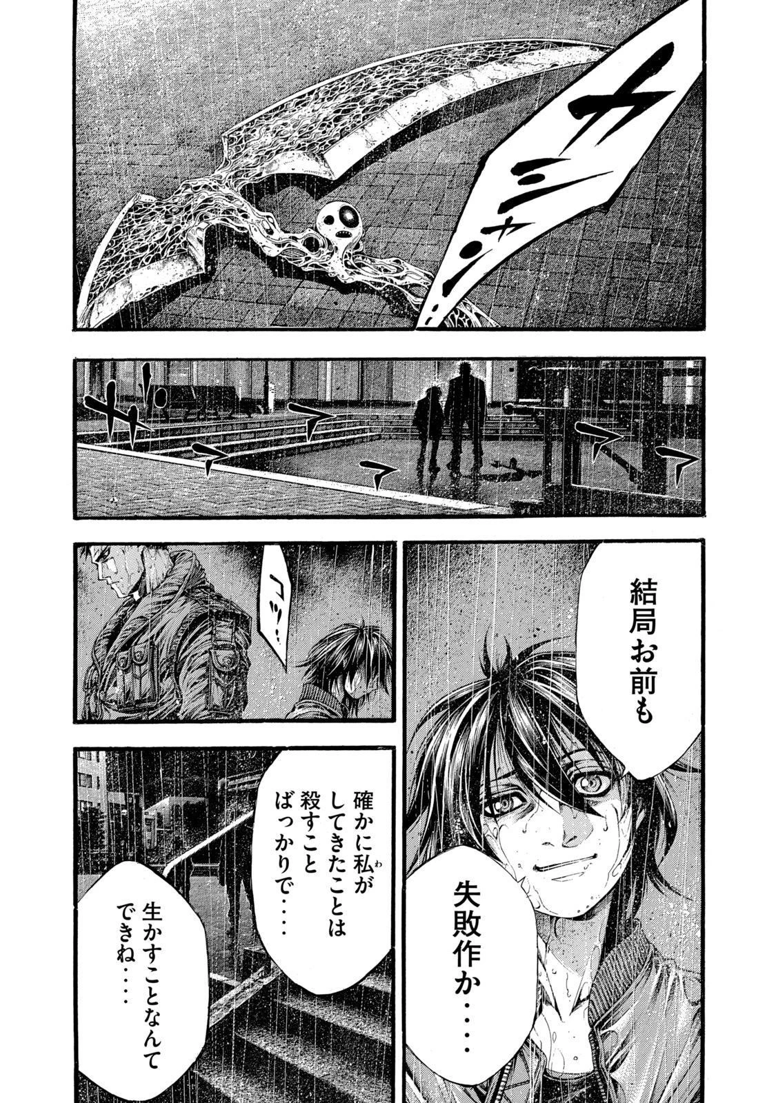 ヨモツヘグイ 死者の国の果実 第11話 - 7