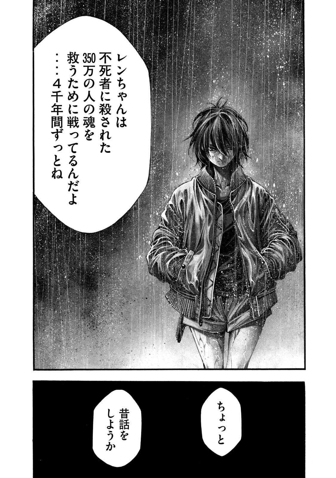 ヨモツヘグイ 死者の国の果実 第11話 - 13