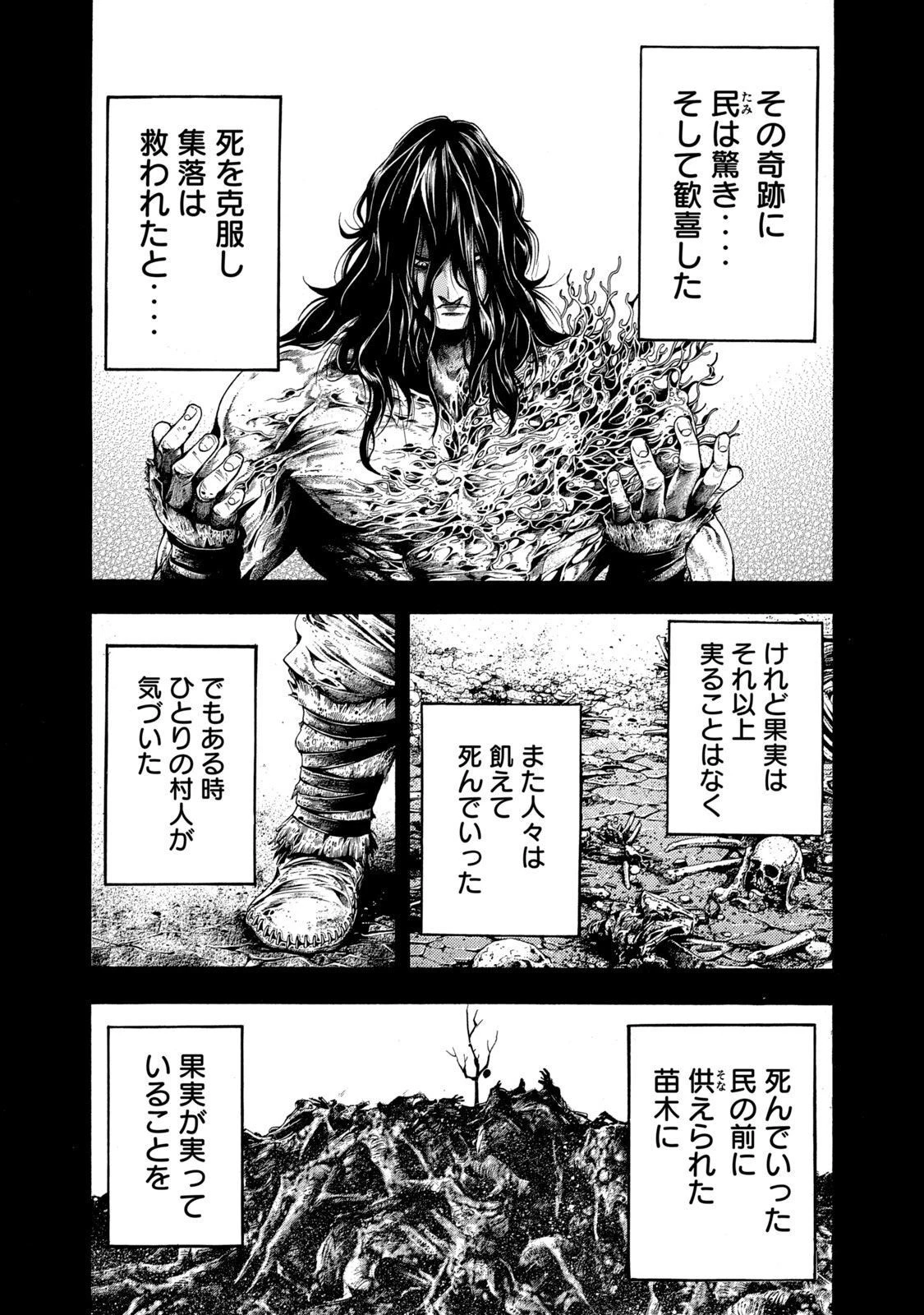 ヨモツヘグイ 死者の国の果実 第11話 - 15