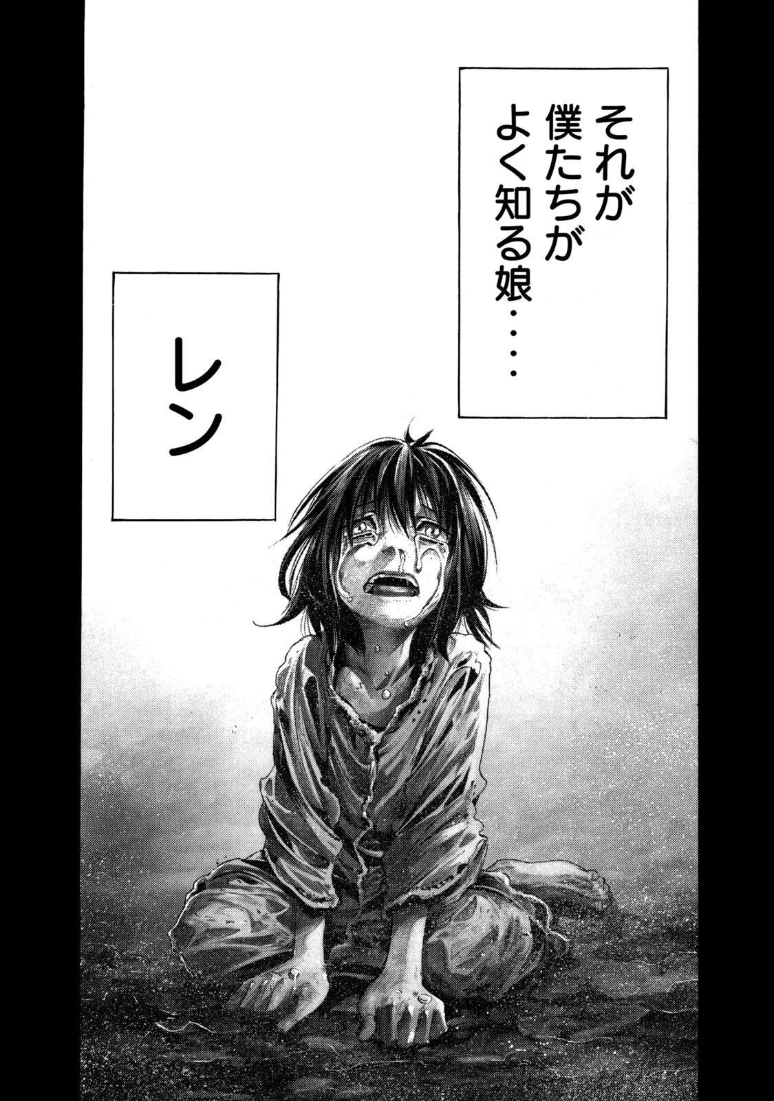 ヨモツヘグイ 死者の国の果実 第11話 - 20