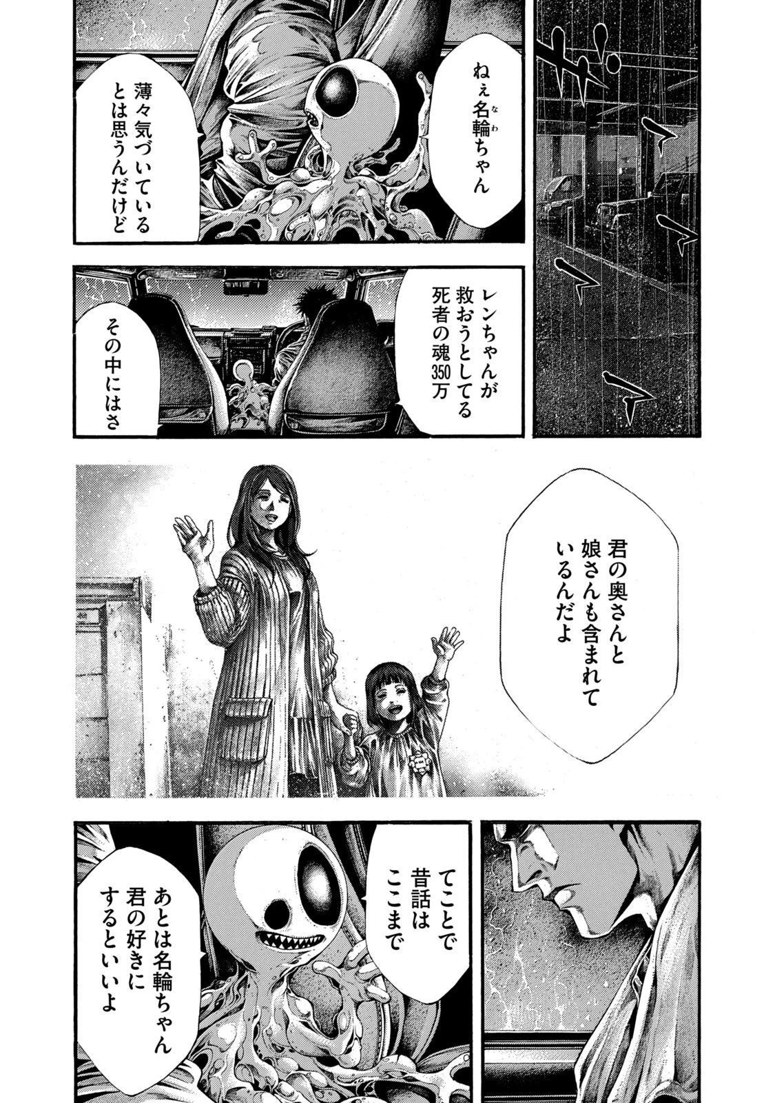 ヨモツヘグイ 死者の国の果実 第12話 - 12