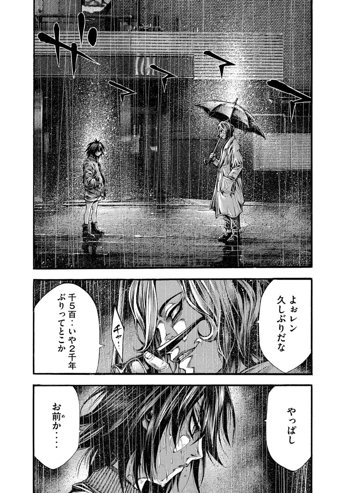 ヨモツヘグイ 死者の国の果実 第12話 - 14