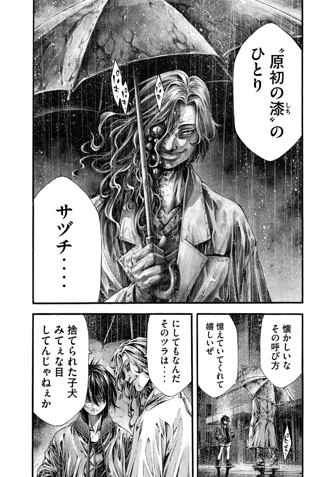 ヨモツヘグイ 死者の国の果実 第12話 - 15