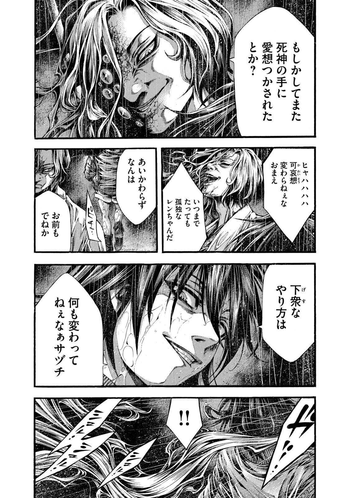 ヨモツヘグイ 死者の国の果実 第12話 - 16