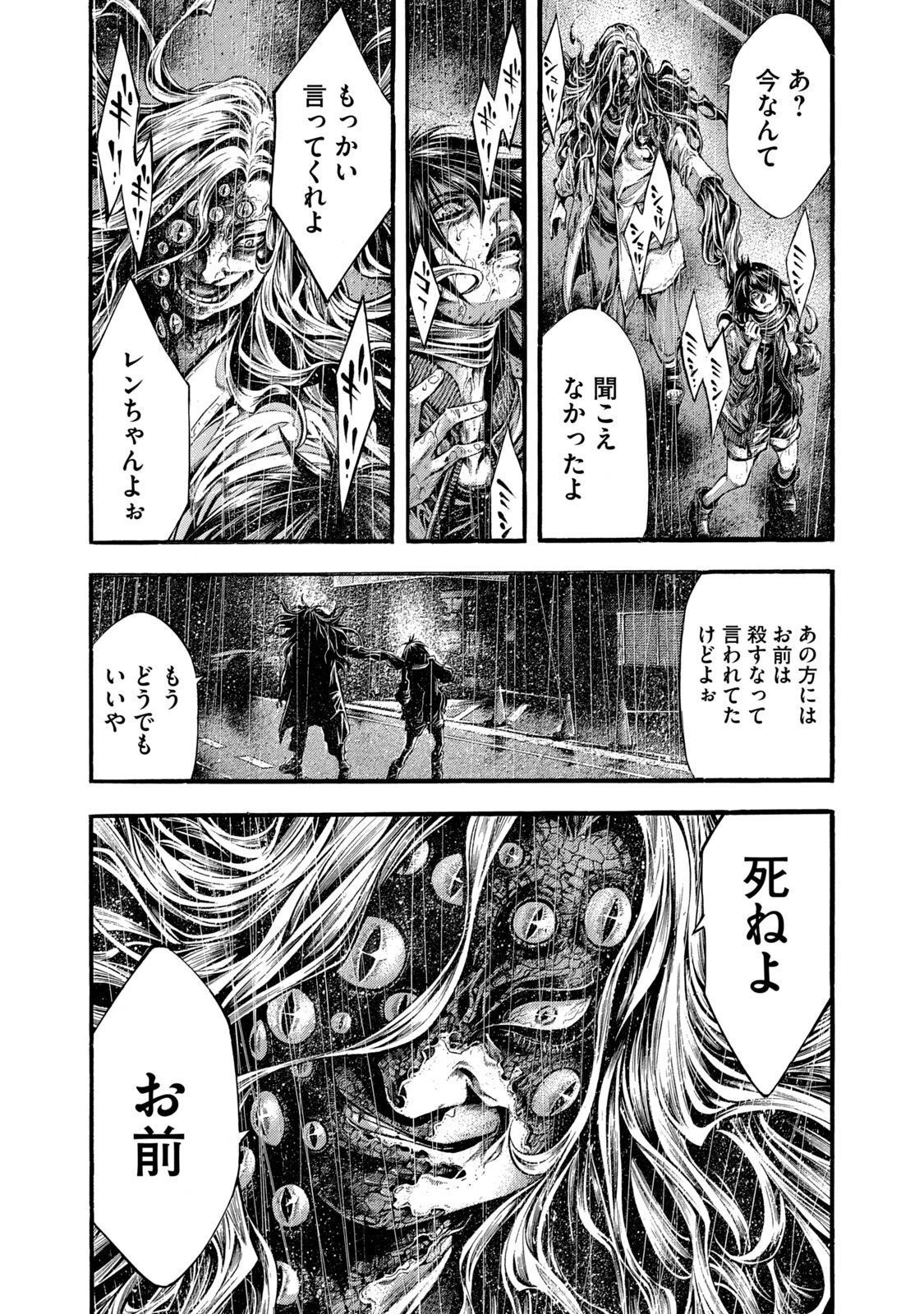 ヨモツヘグイ 死者の国の果実 第12話 - 17