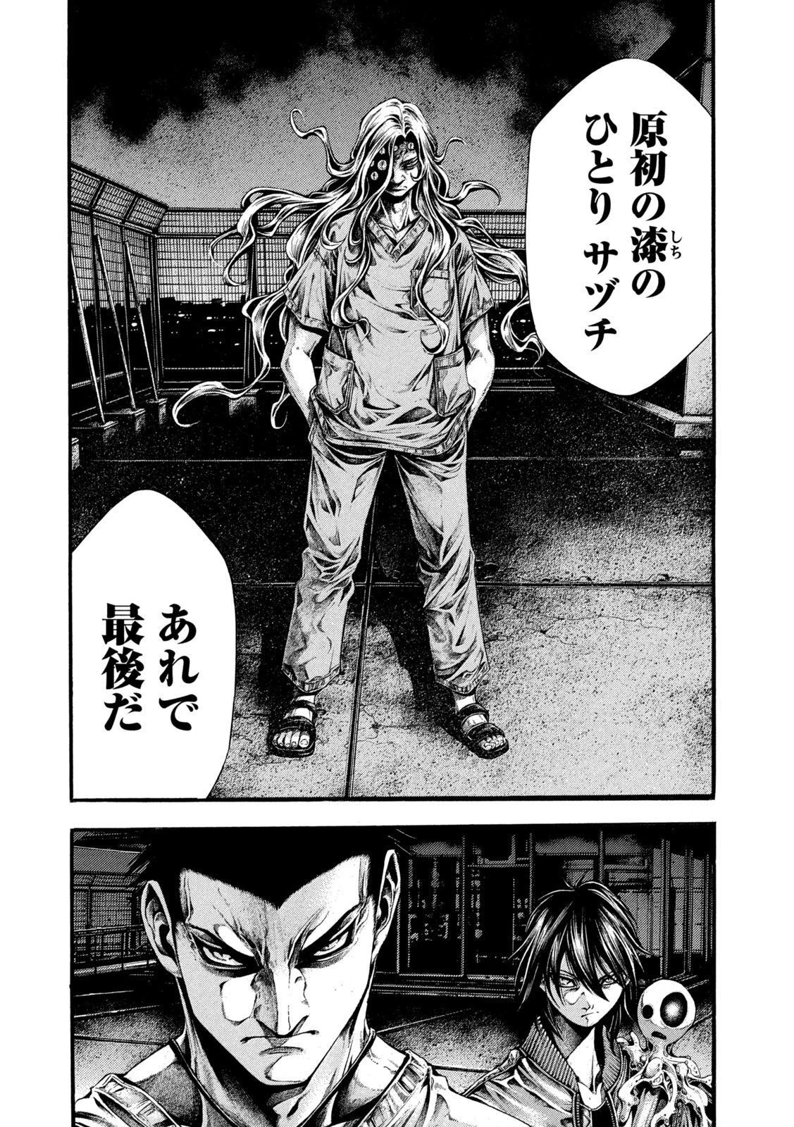 ヨモツヘグイ 死者の国の果実 第13話 - 4