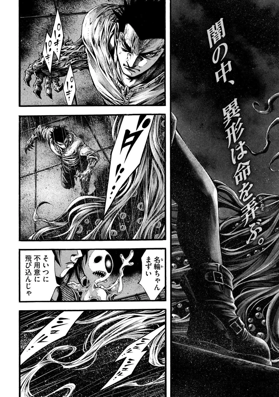 ヨモツヘグイ 死者の国の果実 第13話 - 7