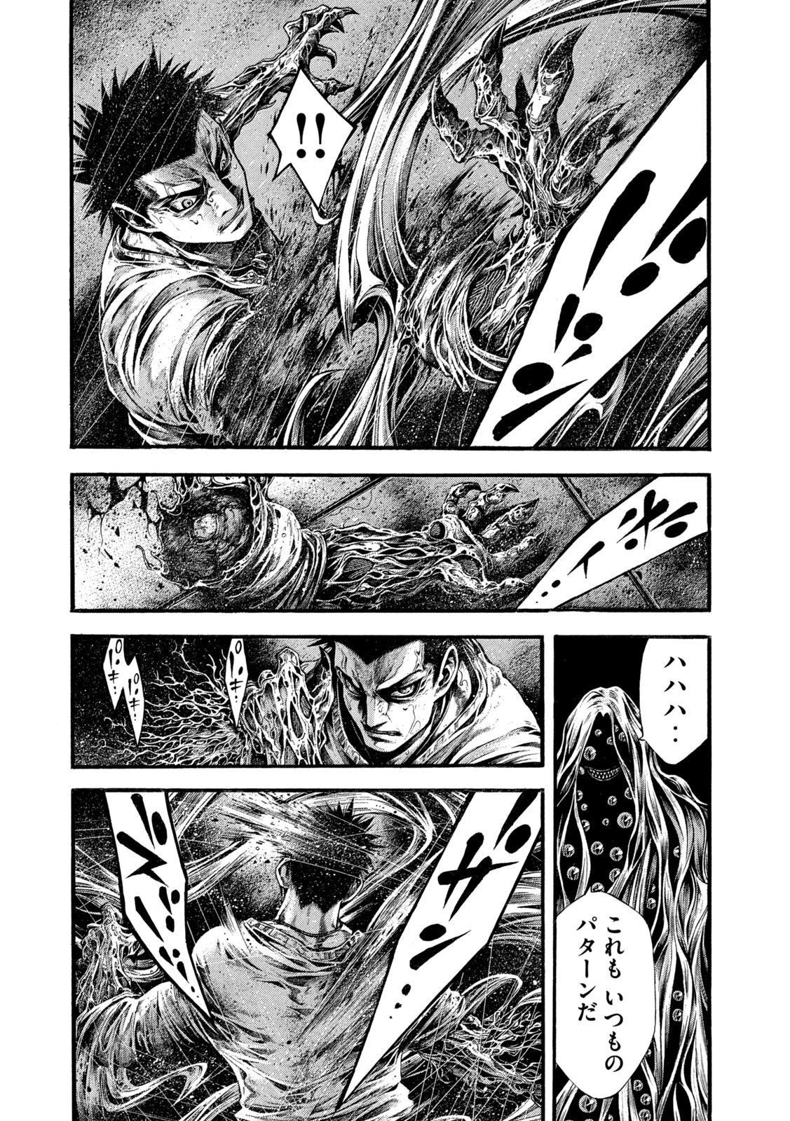 ヨモツヘグイ 死者の国の果実 第13話 - 8