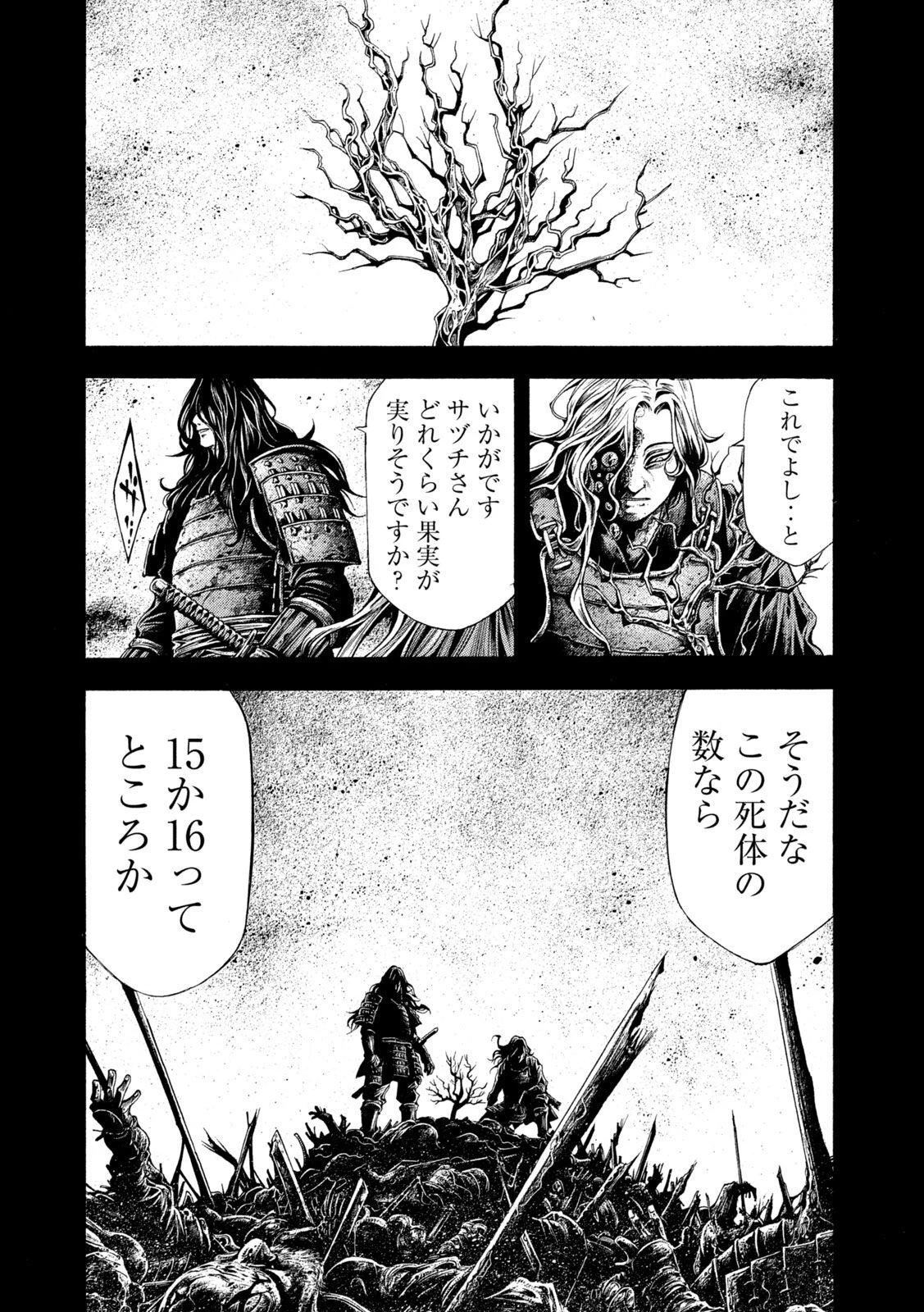 ヨモツヘグイ 死者の国の果実 第13話 - 10