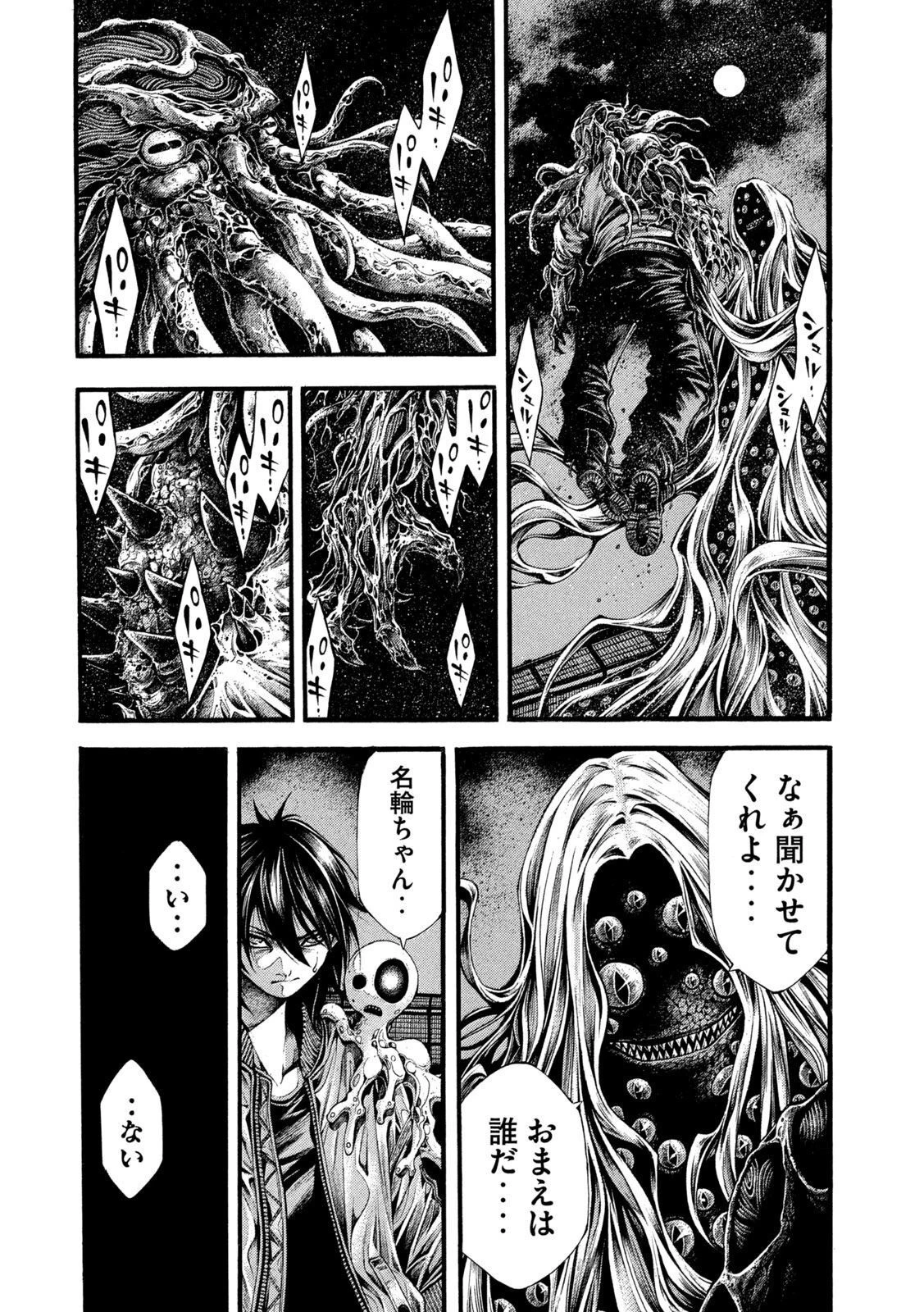 ヨモツヘグイ 死者の国の果実 第13話 - 14