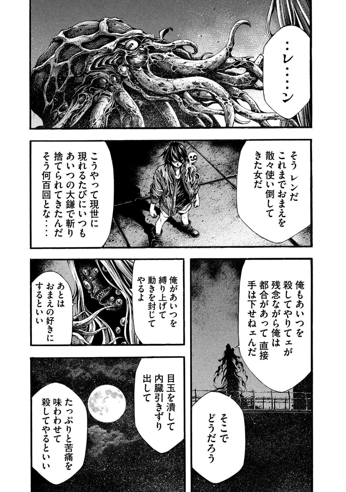 ヨモツヘグイ 死者の国の果実 第13話 - 16