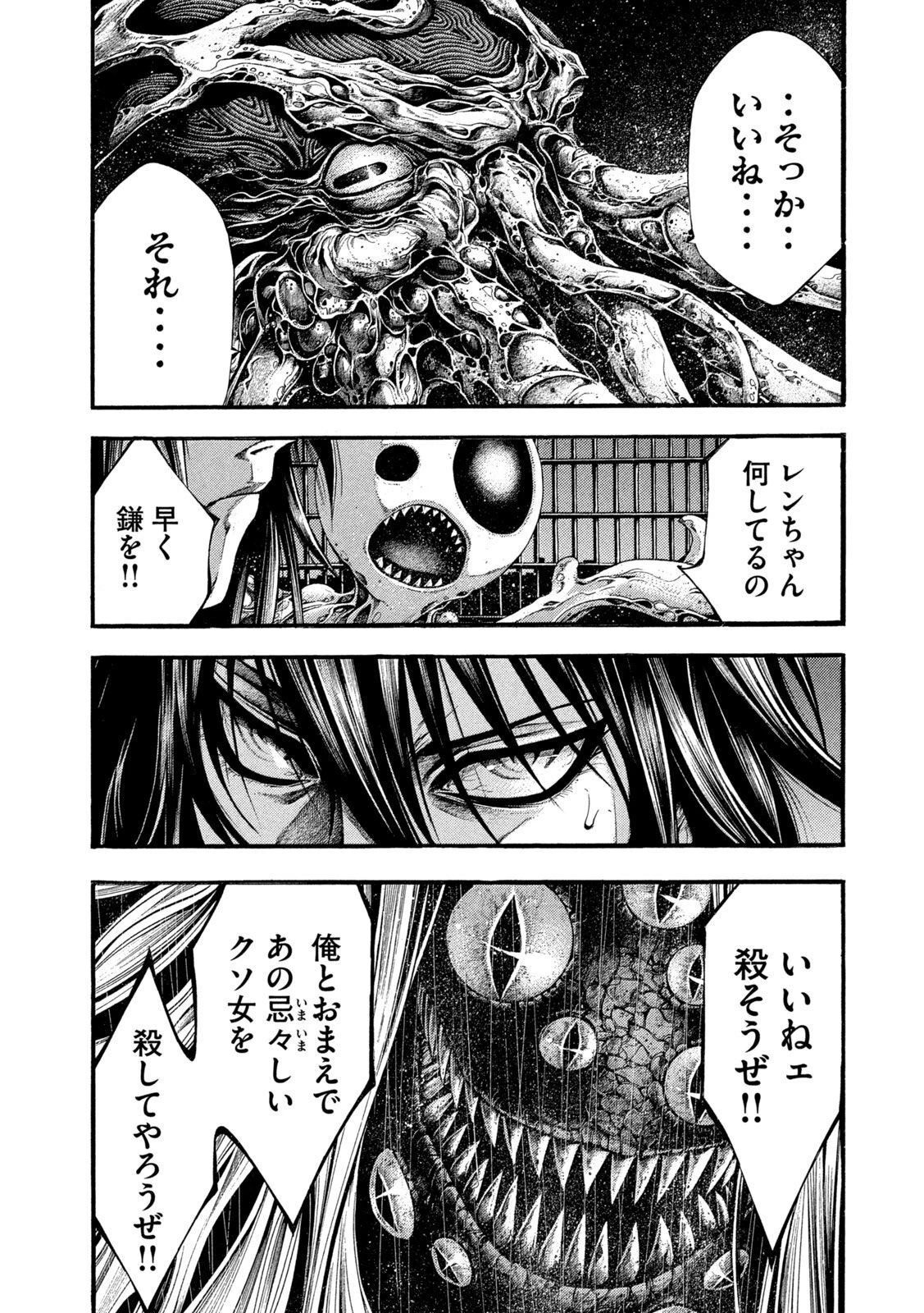 ヨモツヘグイ 死者の国の果実 第13話 - 17