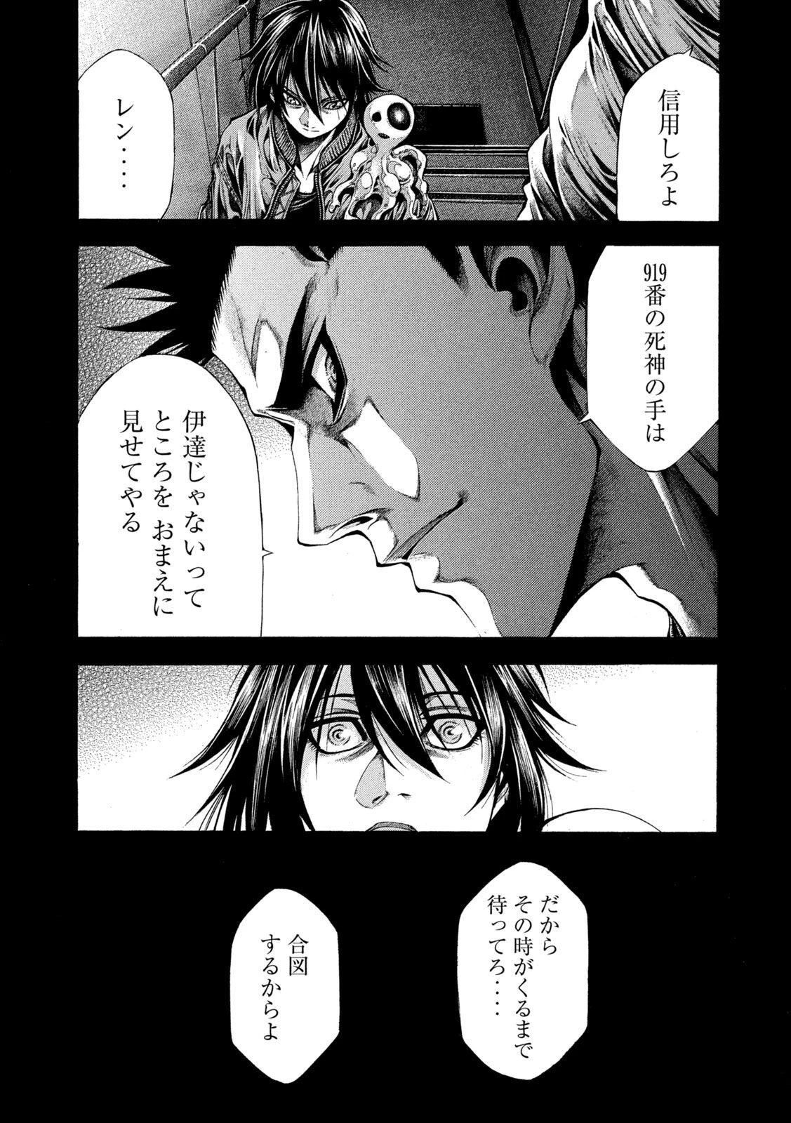 ヨモツヘグイ 死者の国の果実 第13話 - 19