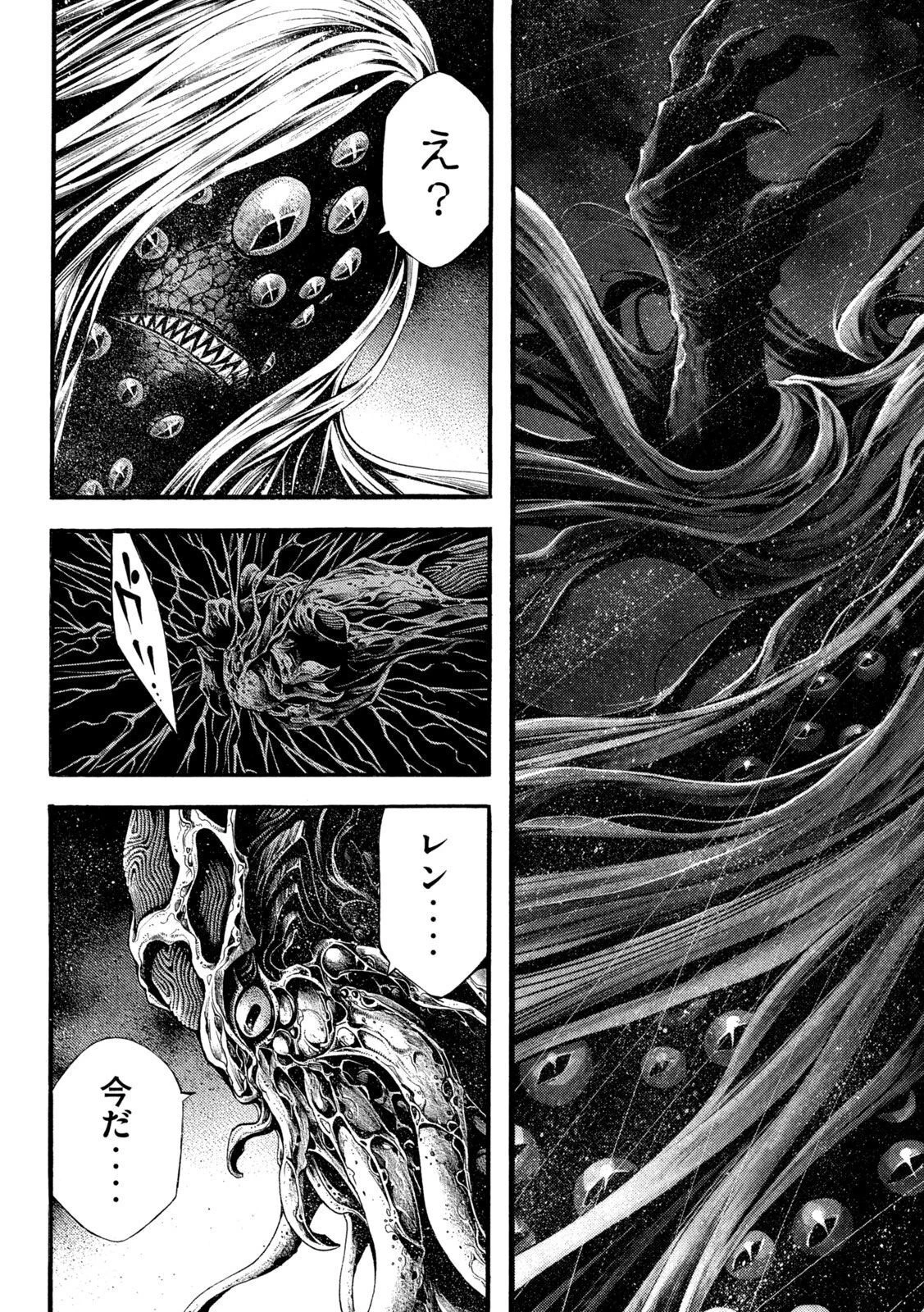 ヨモツヘグイ 死者の国の果実 第13話 - 21