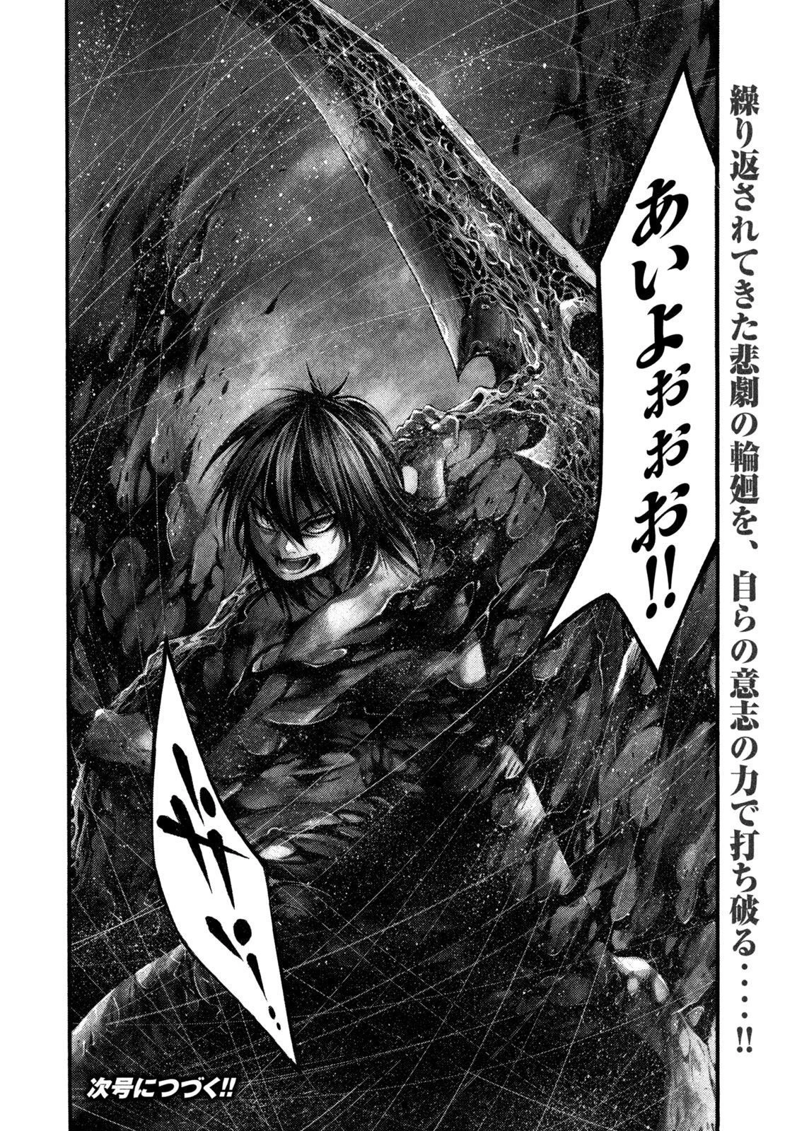 ヨモツヘグイ 死者の国の果実 第13話 - 22