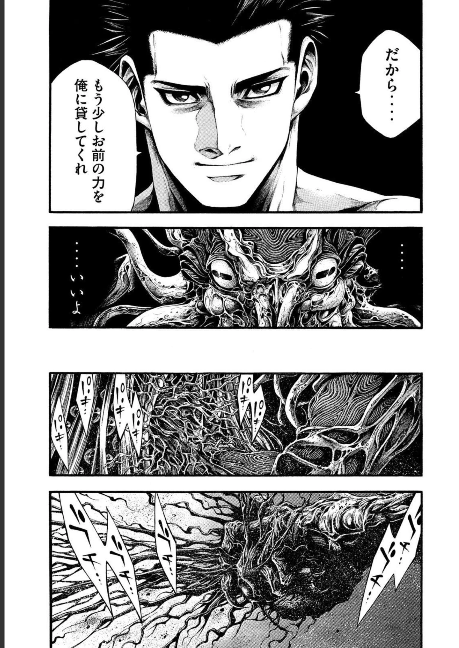 ヨモツヘグイ 死者の国の果実 第14話 - 3