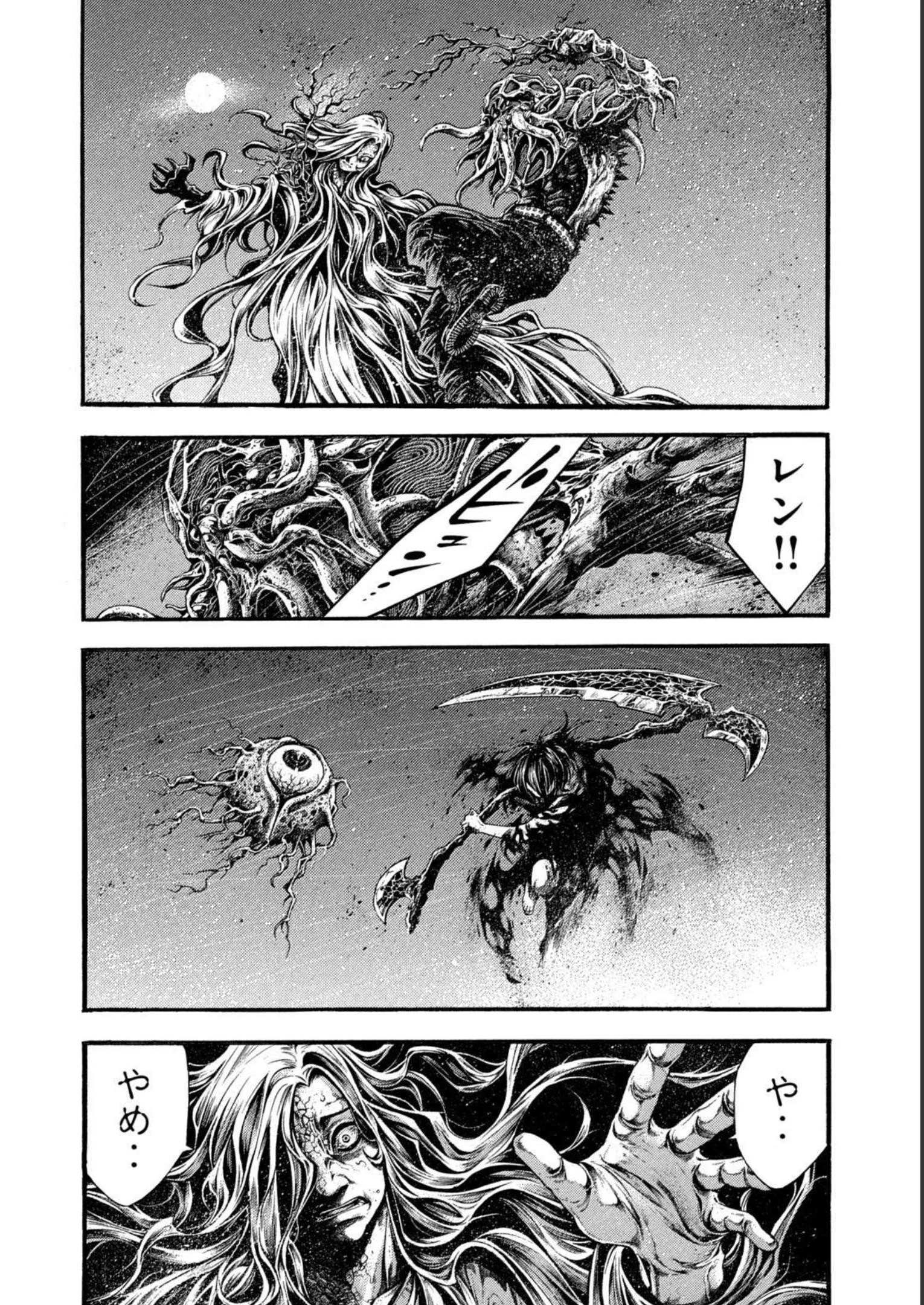 ヨモツヘグイ 死者の国の果実 第14話 - 6