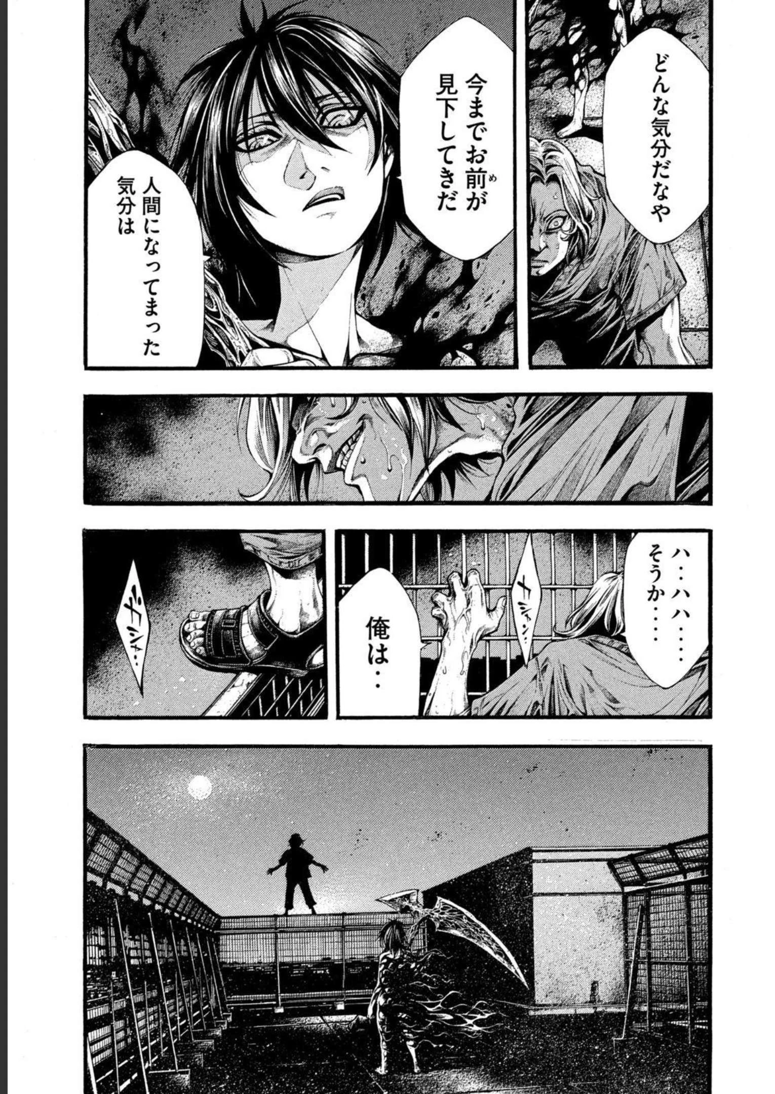 ヨモツヘグイ 死者の国の果実 第14話 - 9