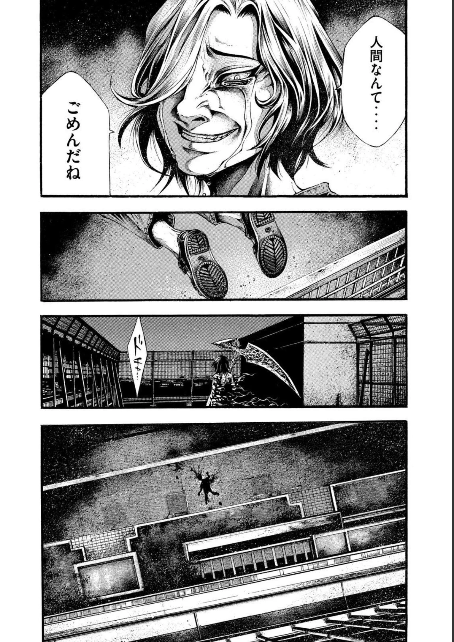 ヨモツヘグイ 死者の国の果実 第14話 - 10