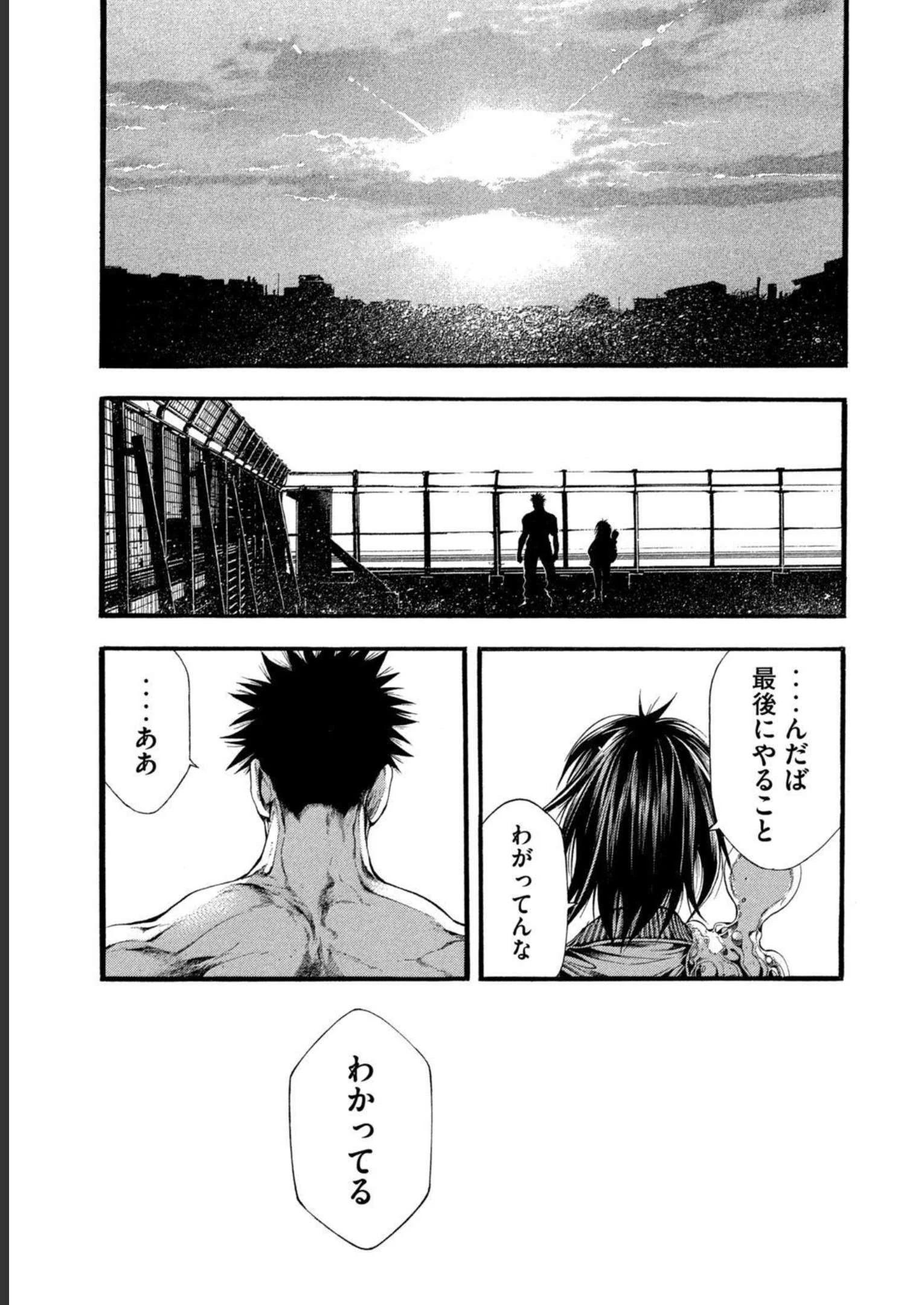 ヨモツヘグイ 死者の国の果実 第14話 - 13