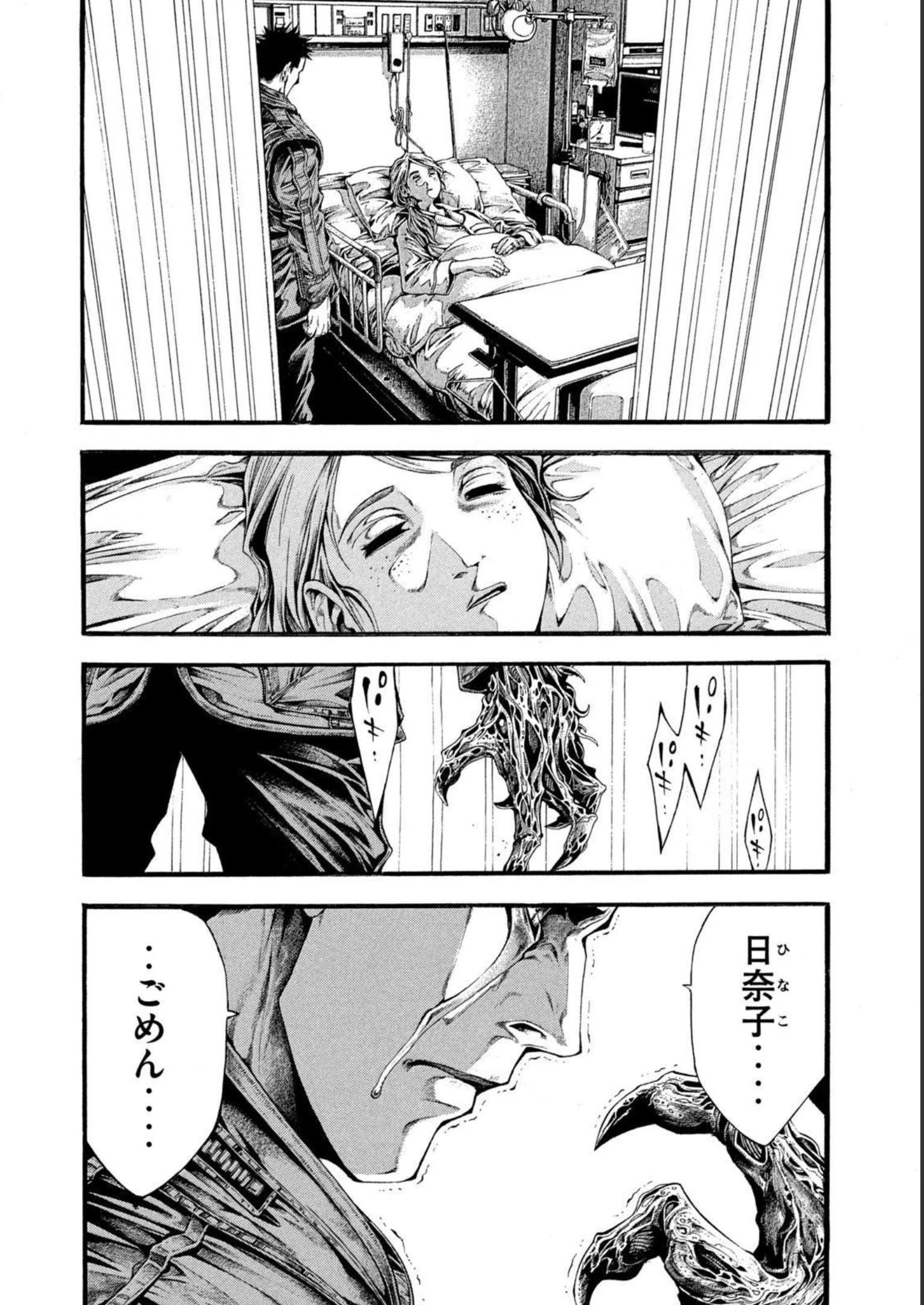 ヨモツヘグイ 死者の国の果実 第14話 - 14